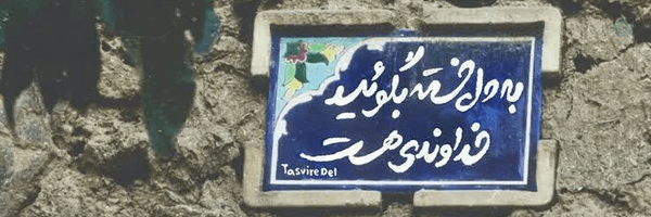 ‌خانومِ محترم‌'s header picture