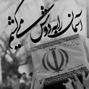 Profile picture of ‌با شهدا گم نمی‌شویم‌