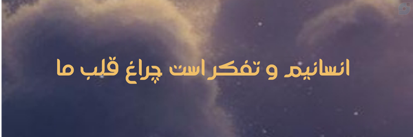 ‌انسان‌'s header picture