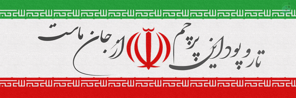 ‌Mahour‌'s header picture