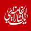 Profile picture of ‌ریحانه‌