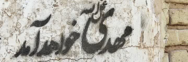 ‌فدک‌'s header picture