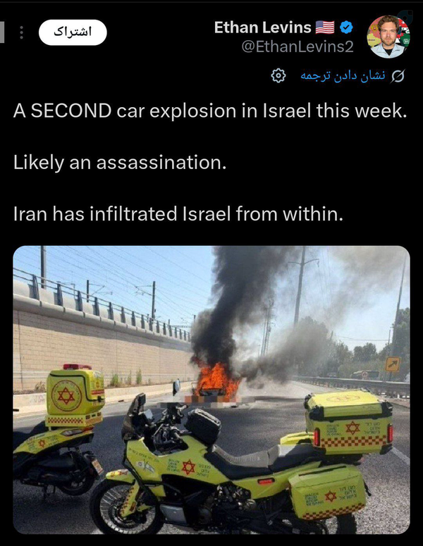 Iran has infiltrated Israel from within.