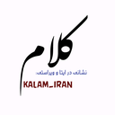 Profile picture of ‌کلام‌