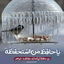 Profile picture of ‌اکرم میرزایی‌