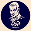 Profile picture of ‌بچه حزب اللهی‌