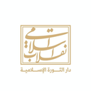 Profile picture of ‌دار الثورة الإسلامية‌