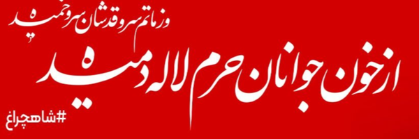 ‌میم نون‌'s header picture