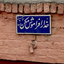 Profile picture of ‌قلبِ قلم‌