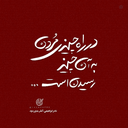 Profile picture of ‌(S)پرتره‌ی یک سایه‌