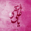Profile picture of ‌خانم ؏ـین¹¹⁰‌