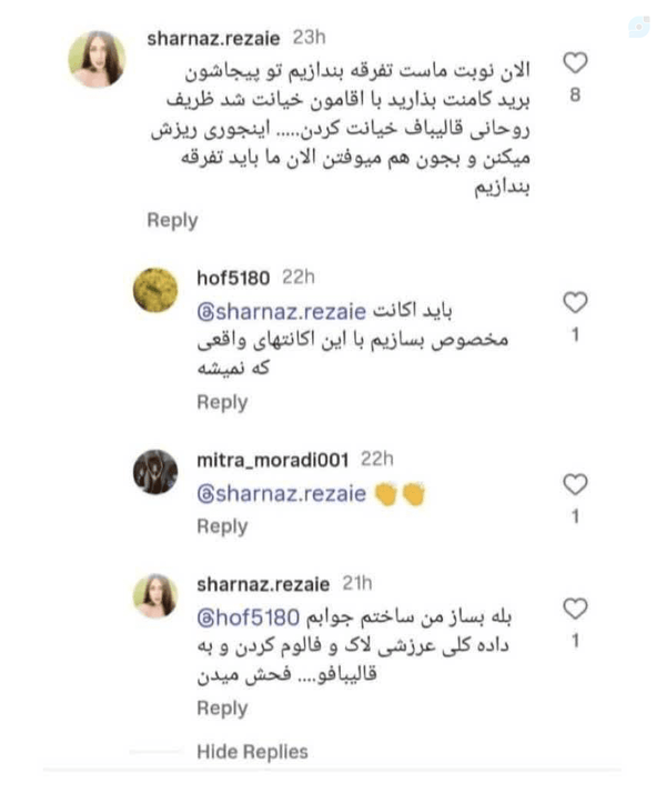 مردم عزیزهشدار
