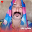 Mandali Jan 