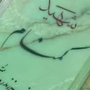 Profile picture of ‌العبد‌