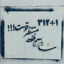Profile picture of ‌پسرک کُرد‌