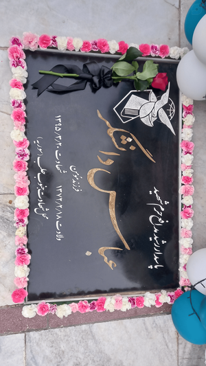 زادروزت خجسته