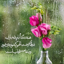 Profile picture of ‌ام نورین‌