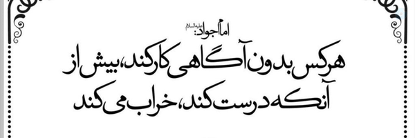‌سیدجواد حسینیان‌'s header picture