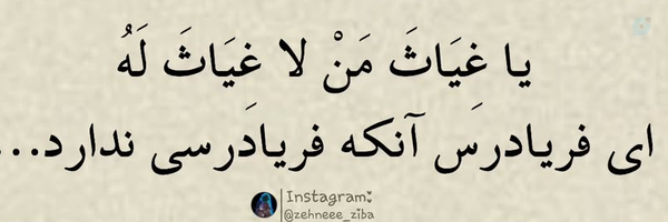 ‌نبیn²‌'s header picture