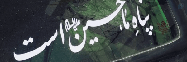 ‌بهار‌'s header picture