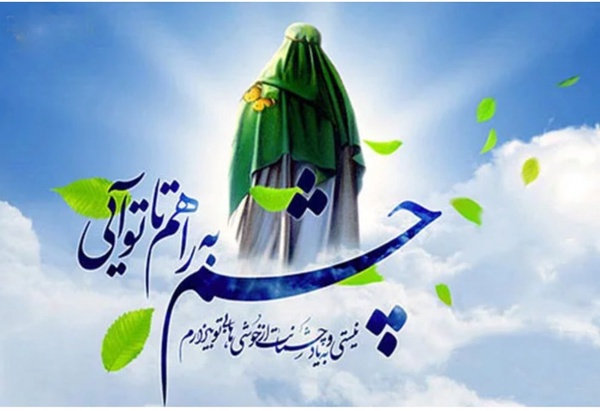 السلام علیک یا صاحب الامر و الزمان (عج)