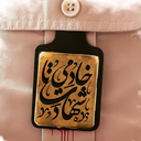 Profile picture of ‌🇮🇷 🇵🇸   MOHAJER‌