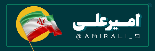 ‌امیرعـ🇮🇷ـلی‌'s header picture