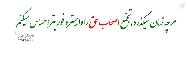 ‌م. ع حسین زاده‌'s header picture
