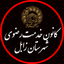 عهد و پیمون ۵
