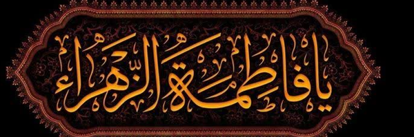 ‌andishe zohour‌'s header picture
