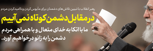 ‌بعثت ملت ✊️🇮🇷‌'s header picture