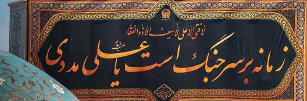 ‌Mm Ebrahimi‌'s header picture
