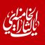 Profile picture of ‌سعیده🇮🇷‌