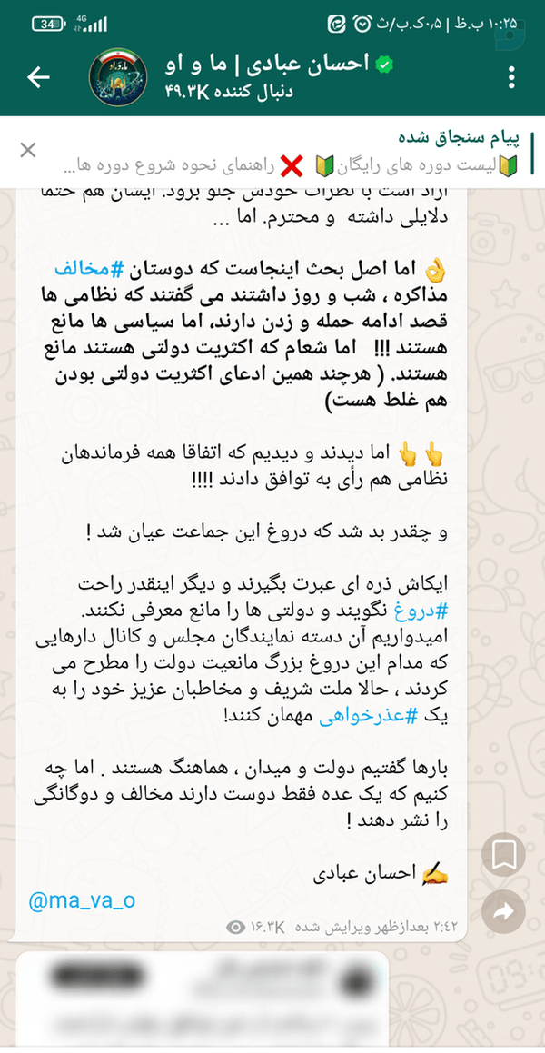 جناب عبادی ،الان این شما هستید  که باید عذرخواهی کنید 
چی شد ساکت شدید؟؟؟؟!!!
هنوز هم نظرتون همون هست؟؟