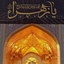Profile picture of ‌ابوتراب‌