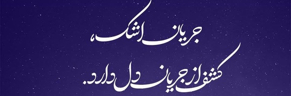 ‌Leila kargar‌'s header picture