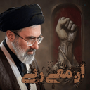 Profile picture of ‌🅰️عمو قاسم 🇮🇷🇸🇾🇵🇸🇮🇶🇱🇧‌