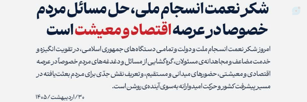 ‌ابو زهرا قمی‌'s header picture