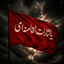 Profile picture of ‌یاس ڪبود🖤‌