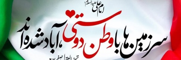 ‌حبیب بن مظاهر‌'s header picture