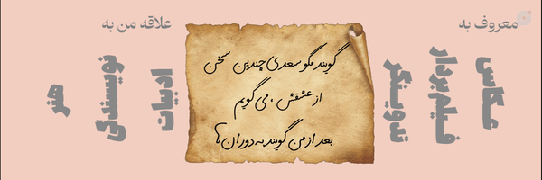 ‌آصف‌'s header picture