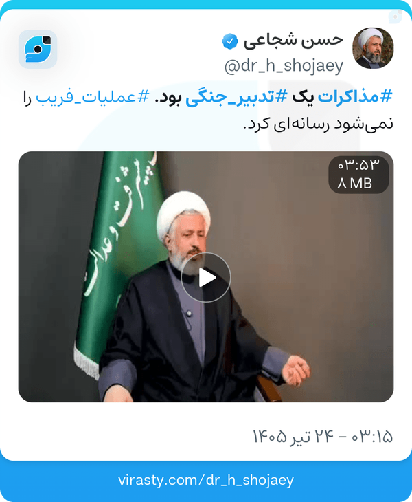 از عملیات فریب تا فریب افکار عمومی