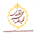 Profile picture of ‌آشماخ جِبْ‌