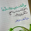 Profile picture of ‌ویراست🌟 خاص✨‌