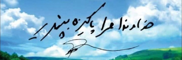 ‌Afagh Zand‌'s header picture