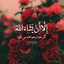 Profile picture of ‌Hadis Fyrwzabdy‌