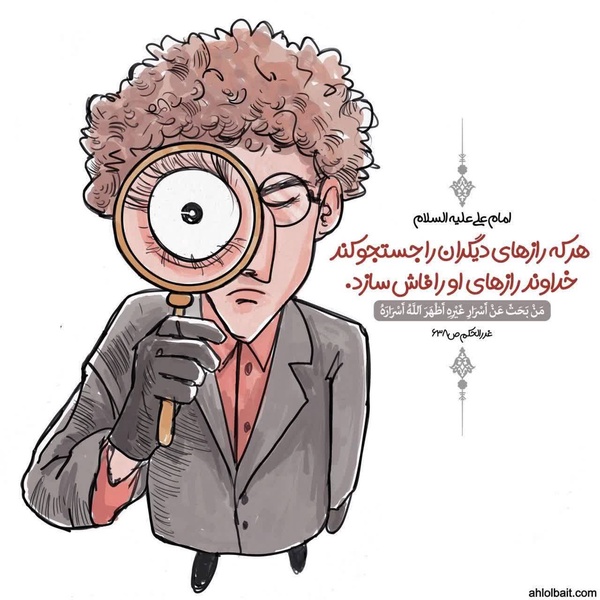 راز | حدیث امام علی علیه السلام 

#حدیث #حدیث_روزانه #راز