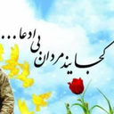 Profile picture of ‌Haj firooz Safavi‌