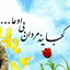 Profile picture of ‌Haj firooz Safavi‌