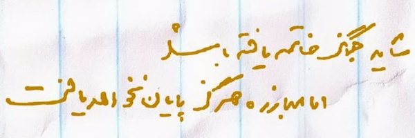 ‌محمدرضا زاهد‌'s header picture